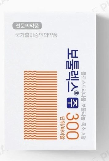 Botulax 300iu – botulinum toxin type A, botox